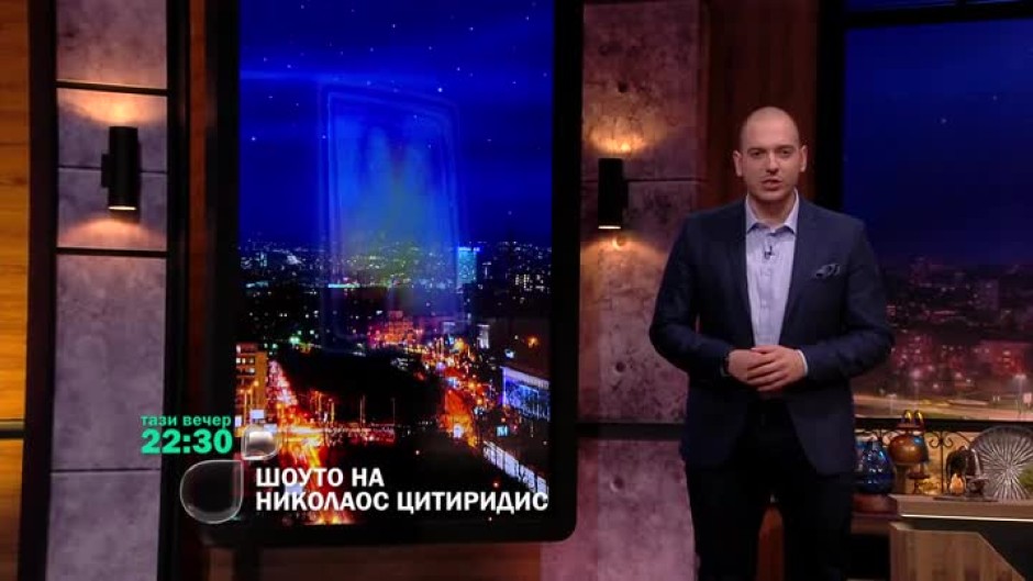 Тази вечер в "Шоуто на Николаос Цитиридис": Гостува Таня Боева
