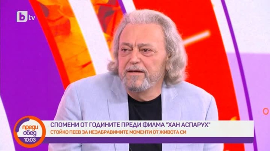 Празнуваме рожден ден с актьора, изиграл хан Аспарух - Стойко Пеев