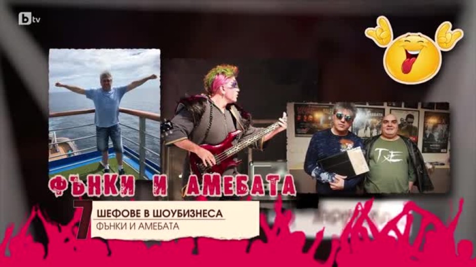 Топ 10 шефове в шоубизнеса