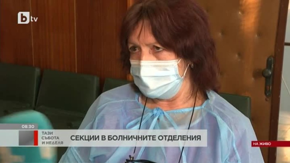 Изборни секции в болничните отделения