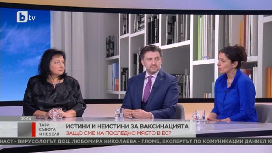 Истини и неистини за ваксинацията