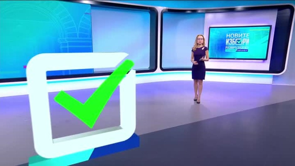 Изборният маратон по bTV започва още в 7 сутринта!