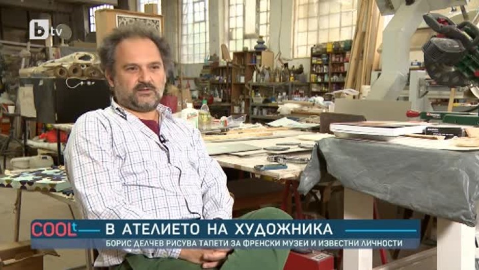 В ателието на художника Борис Делчев