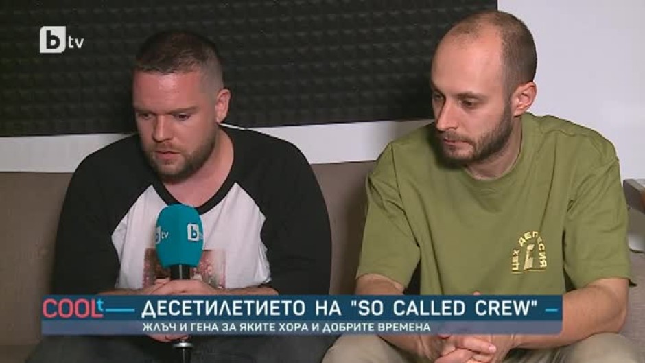 Десетилетието на "So Called Crew"