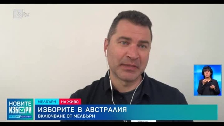 Изборите в Австралия