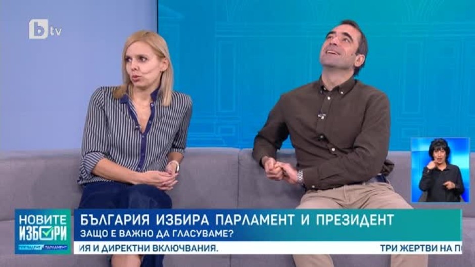 България избира президент и парламент