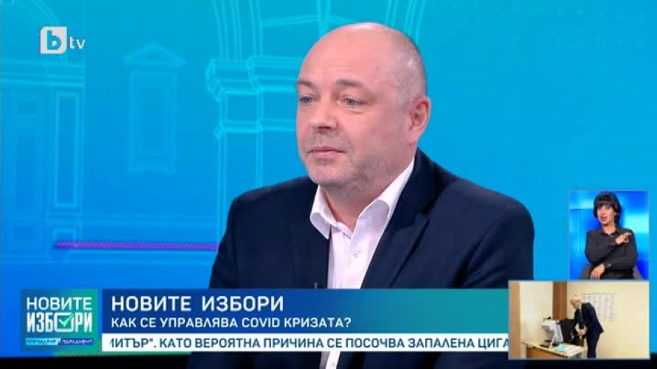 Избори по време на пандемия