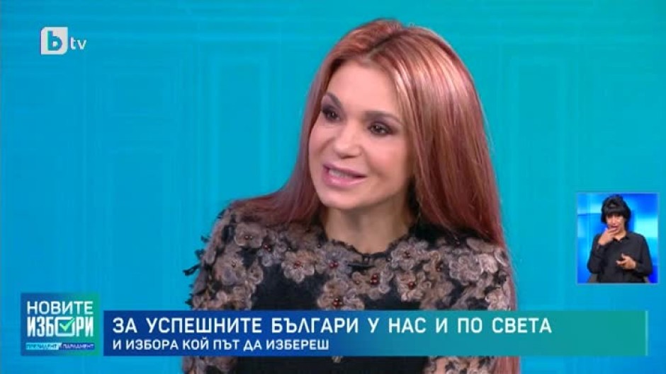 За успешните българи у нас и по света