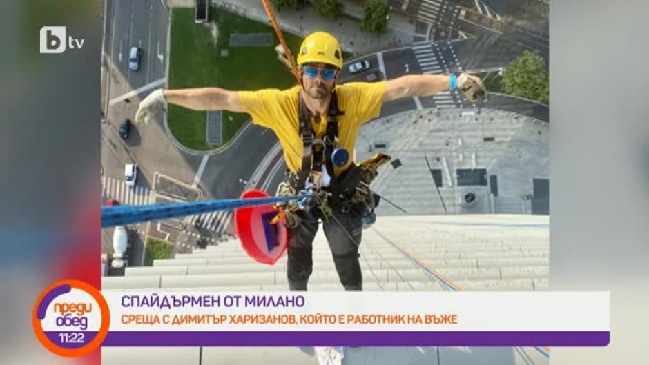 Димитър Харизанов - Спайдърмен от Милано
