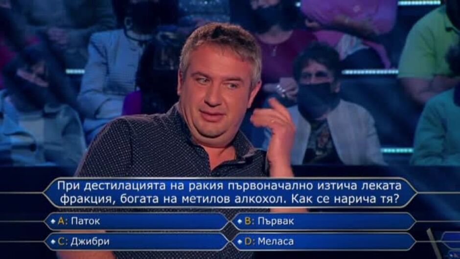 Стани богат - 08.11.2022 (2 част)
