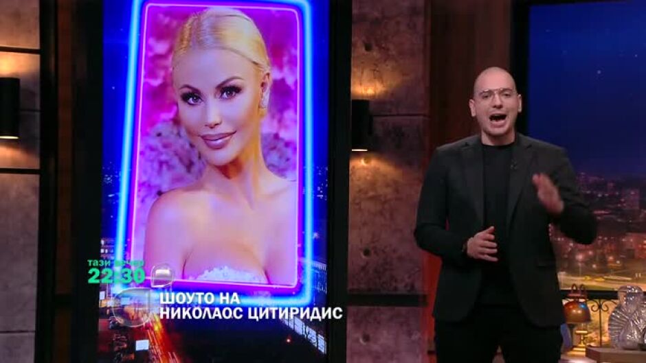 Тази вечер в Шоуто очаквайте... Светлана Гущерова