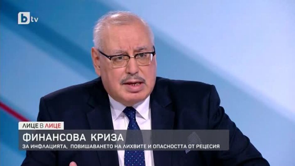 Проф. Димитър Иванов за възможността от рецесия: Най-лошото тепърва предстои