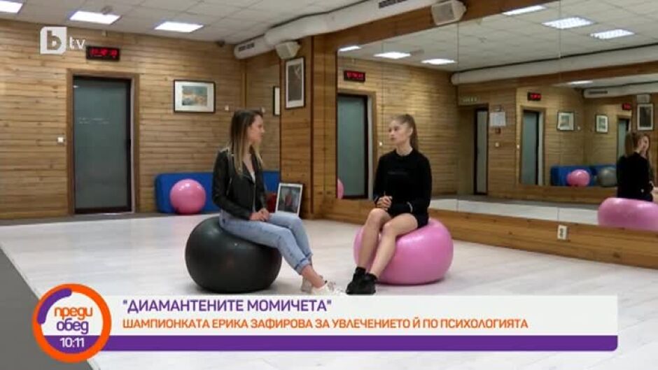 Какво е призванието на шампионката Ерика Зафирова?