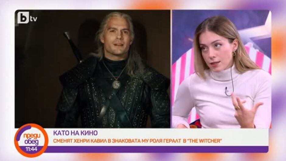 Защо феновете на сериала "Вещерът" са недоволни?