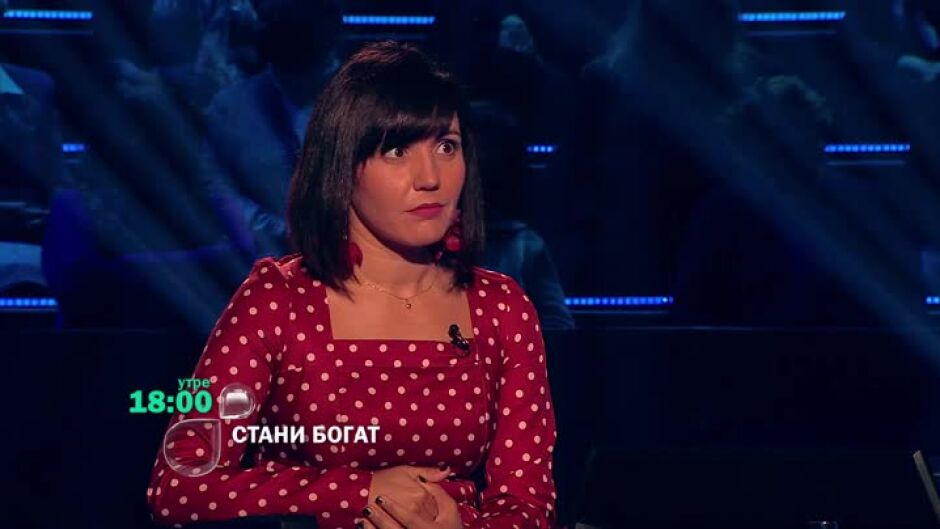 Утре вечер в Стани богат...