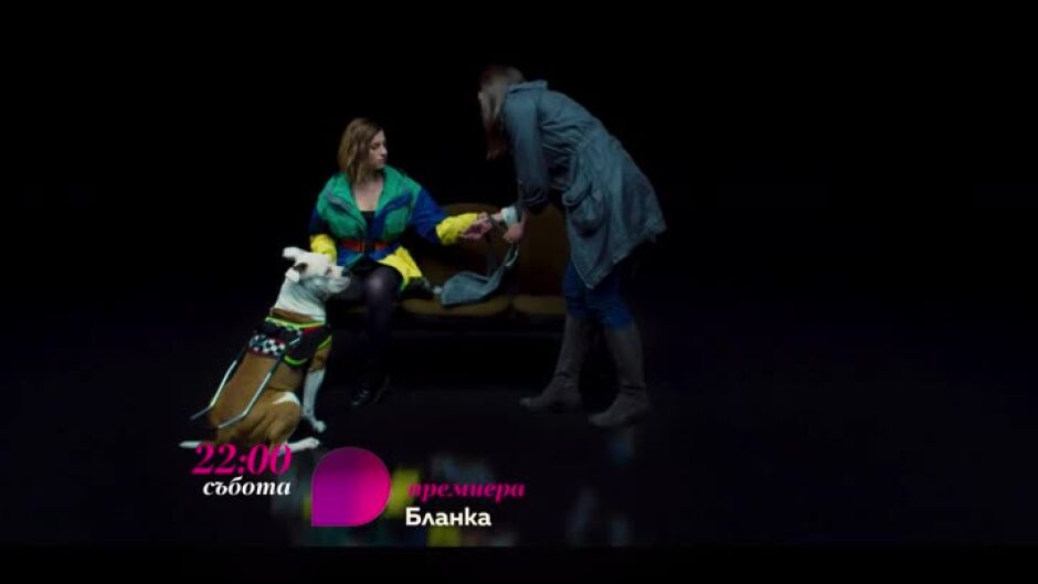 Гледайте всяка събота от 22 ч. сериала "Бланка" по bTV Lady