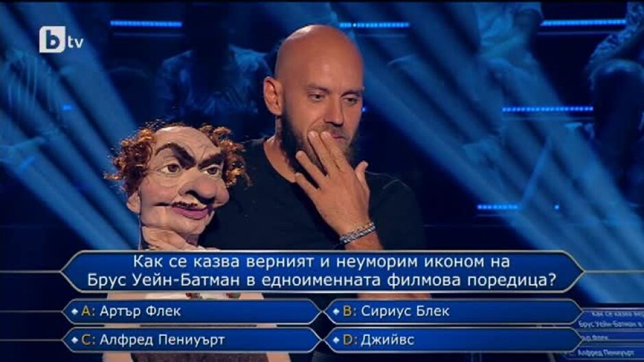 Стани богат - 04.11.2022 (1 част)