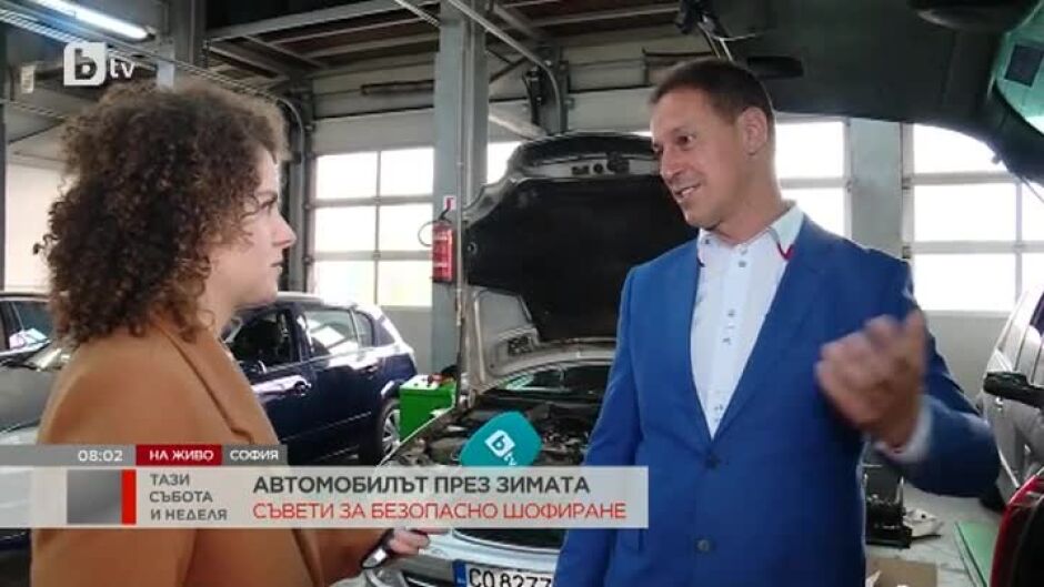 Как да подготвим автомобила си за зимата?