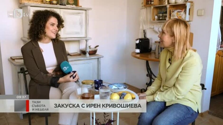 Как започва денят на Ирен Кривошиева?