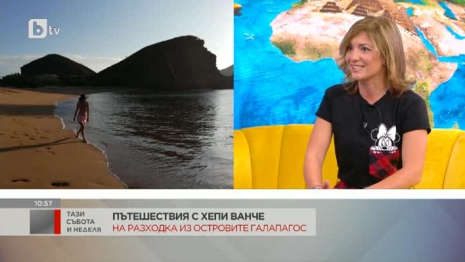 "Пътешествия с Хепи Ванче": На разходка из островите Галапагос