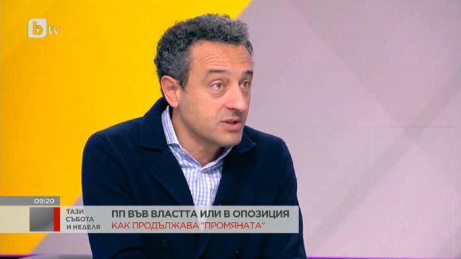 ПП във властта или в опозиция?