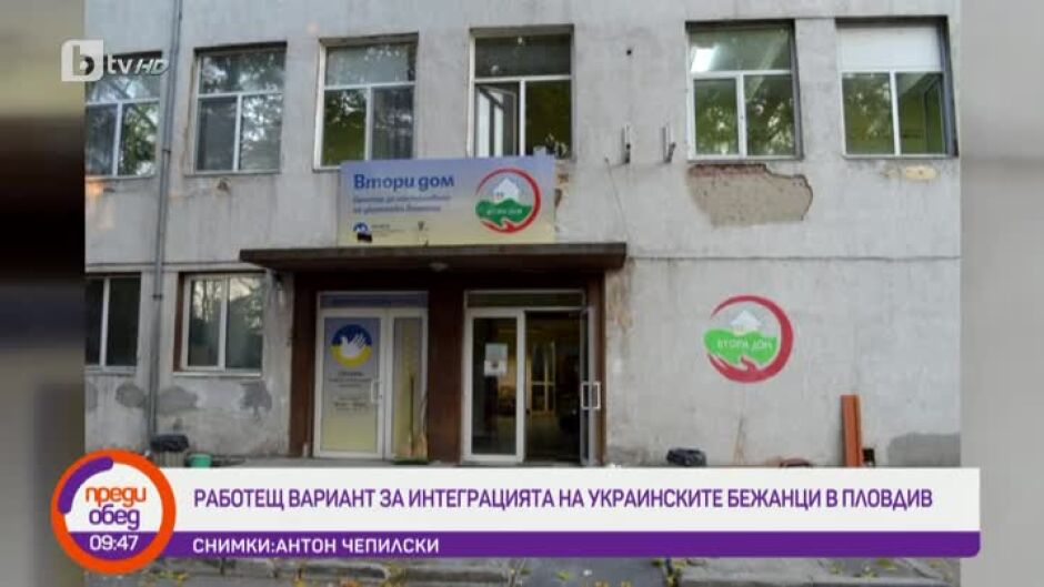 Говорим за... бежанци