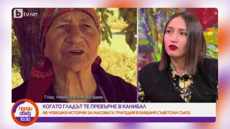 Когато гладът те превърне в канибал