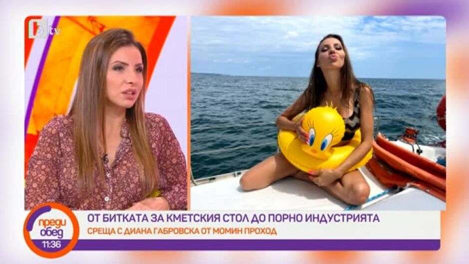За пътя от битката за кметския стол до порно индустрията