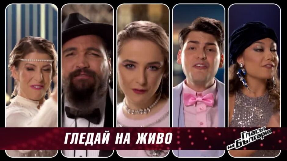 Гледайте "Гласът на България" на живо тази вечер в 20 ч. по bTV
