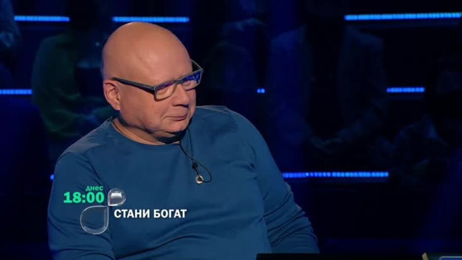 Днес в "Стани богат"...
