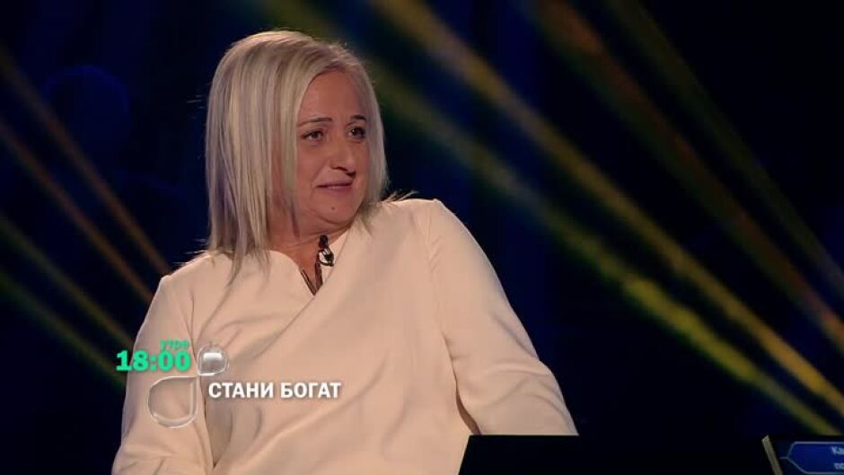Утре вечер в "Стани богат"...
