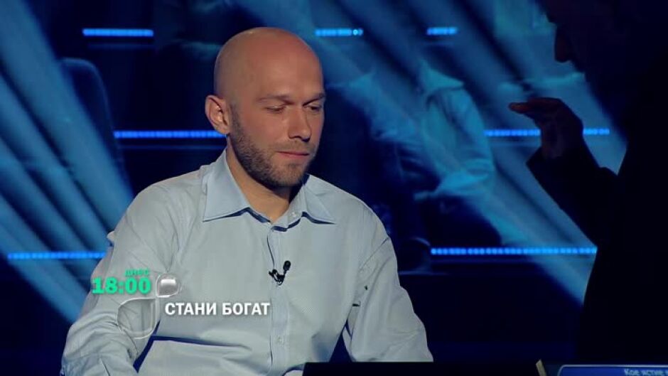 Тази вечер в "Стани богат"...
