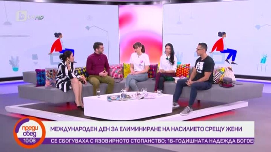 Курс по самоотбрана и дискусионен панел в междунарония ден за елиминиране на насилието срещу жени