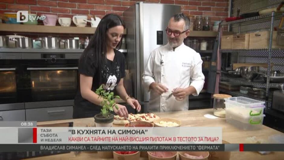 "В кухнята на Симона": Какви са тайните на най-висшия пилотаж в тестото за пица?
