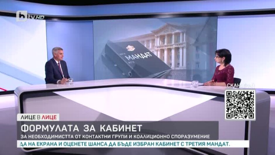 Ще имаме ли правителство?