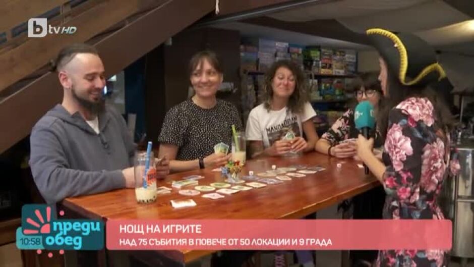 Нощ на игрите