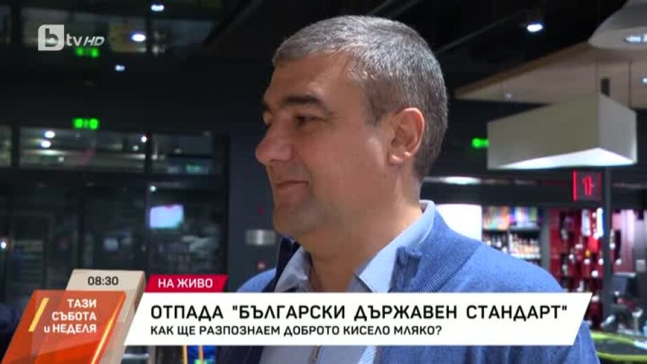Отпада "Български държавен стандарт" за киселото мляко