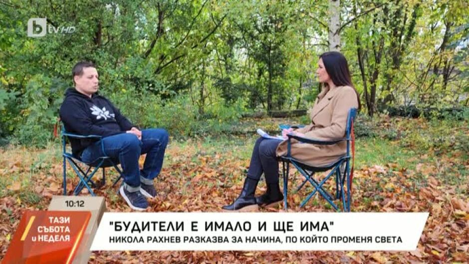 "Личностите" с Кристина Газиева: Будителят на десетилетието Никола Рахнев