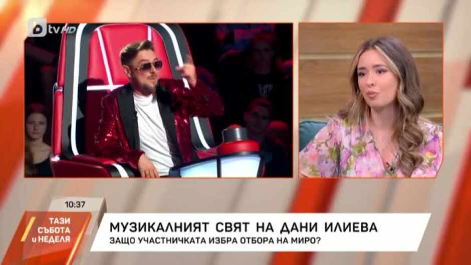 Музикалният свят на Дани Илиева
