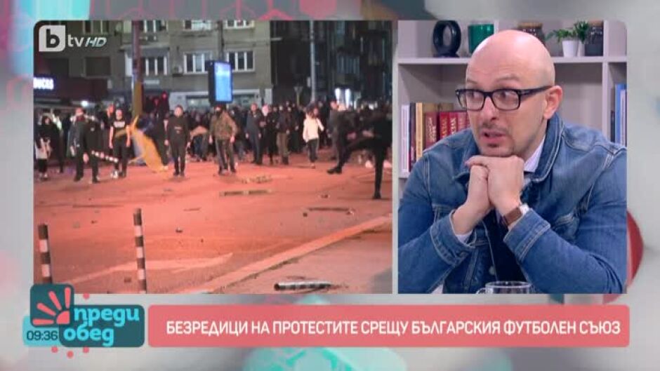 Днес всички говорят за... безредиците на протестите срещу БФС