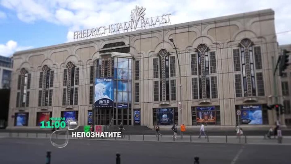 Гледайте "непознатиТЕ" - тази неделя в 11 ч. по bTV