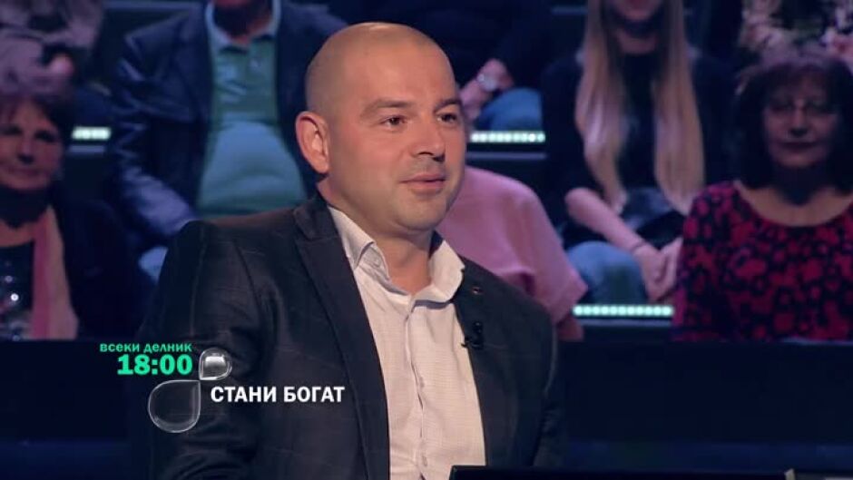 Следващата седмица в "Стани богат"...