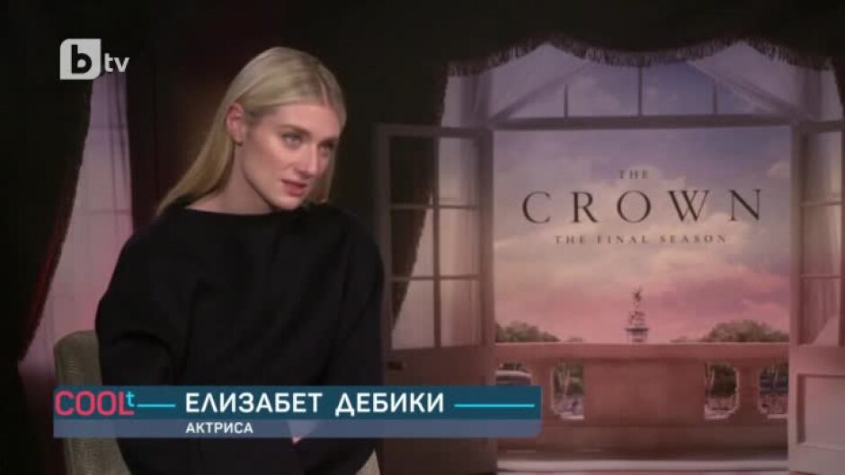 Как финалният сезон на "Короната" проследява смъртта на принцеса Даяна?