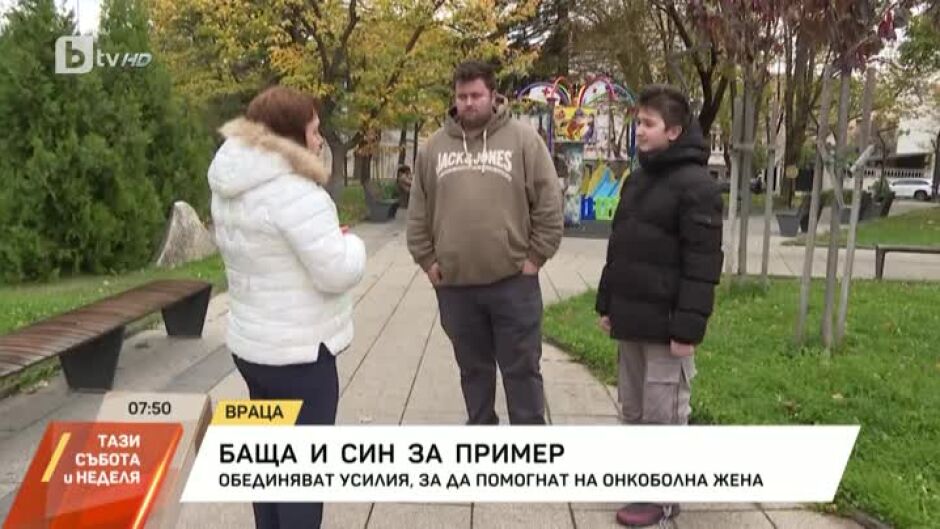 Баща и син за пример от Враца