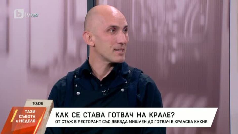 Как се става готвач на крале?