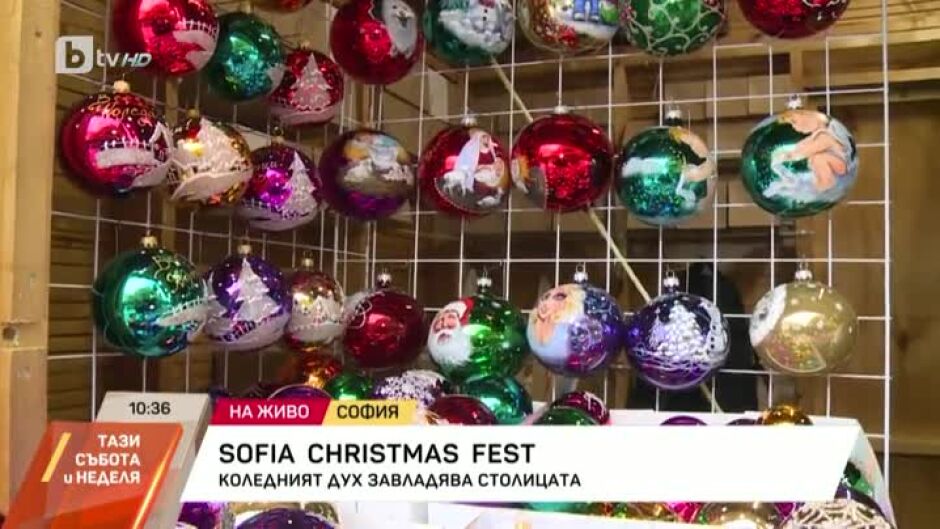 Коледният дух завладява столицата