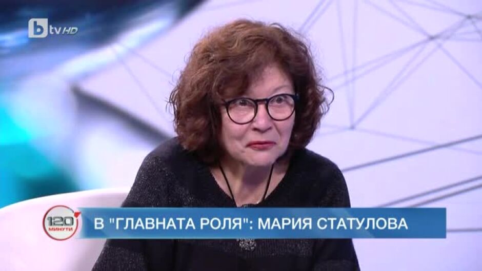 В главната роля: Мария Статулова