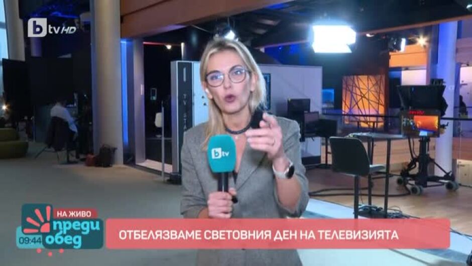 Световен ден на телевизията: Какво е бъдещето на телевизията?