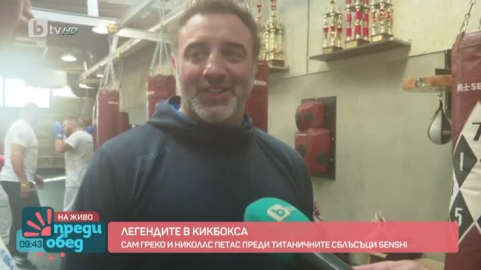 Легенди в кикбокса идват във Варна за международна гала вечер SENSHI