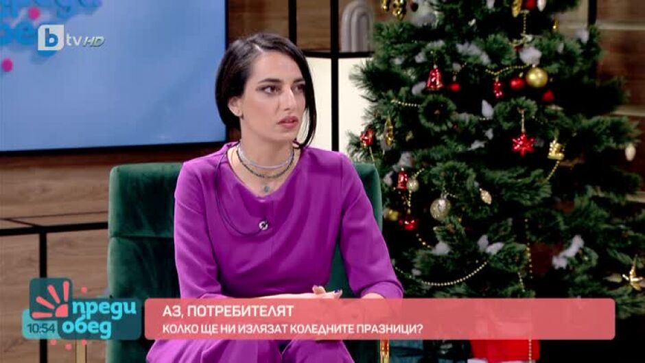 „Аз, потребителят“: Колко ще ни струват новогодишните празници?